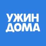 ужин дома android application logo